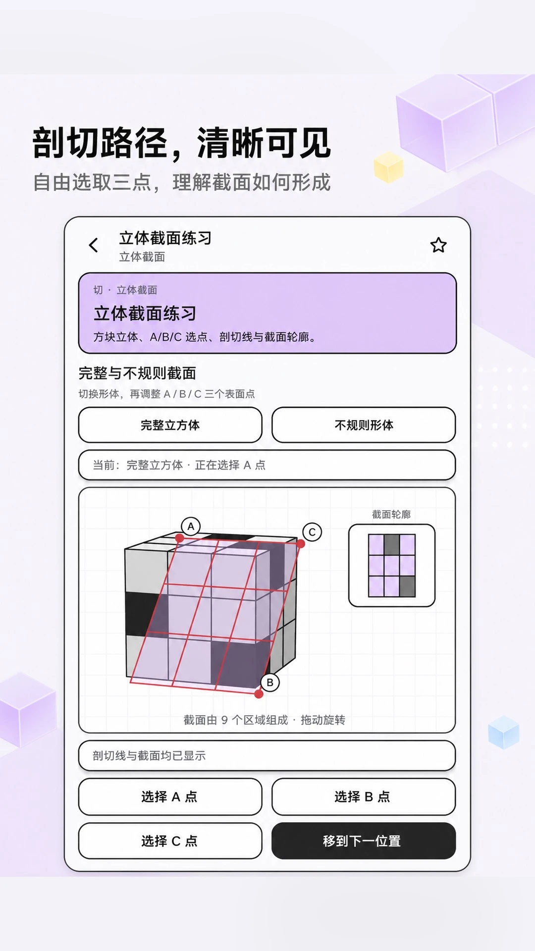 考公立体图推1.0.1 图形推理训练 考公立体图推1.0.1 图形推理训练