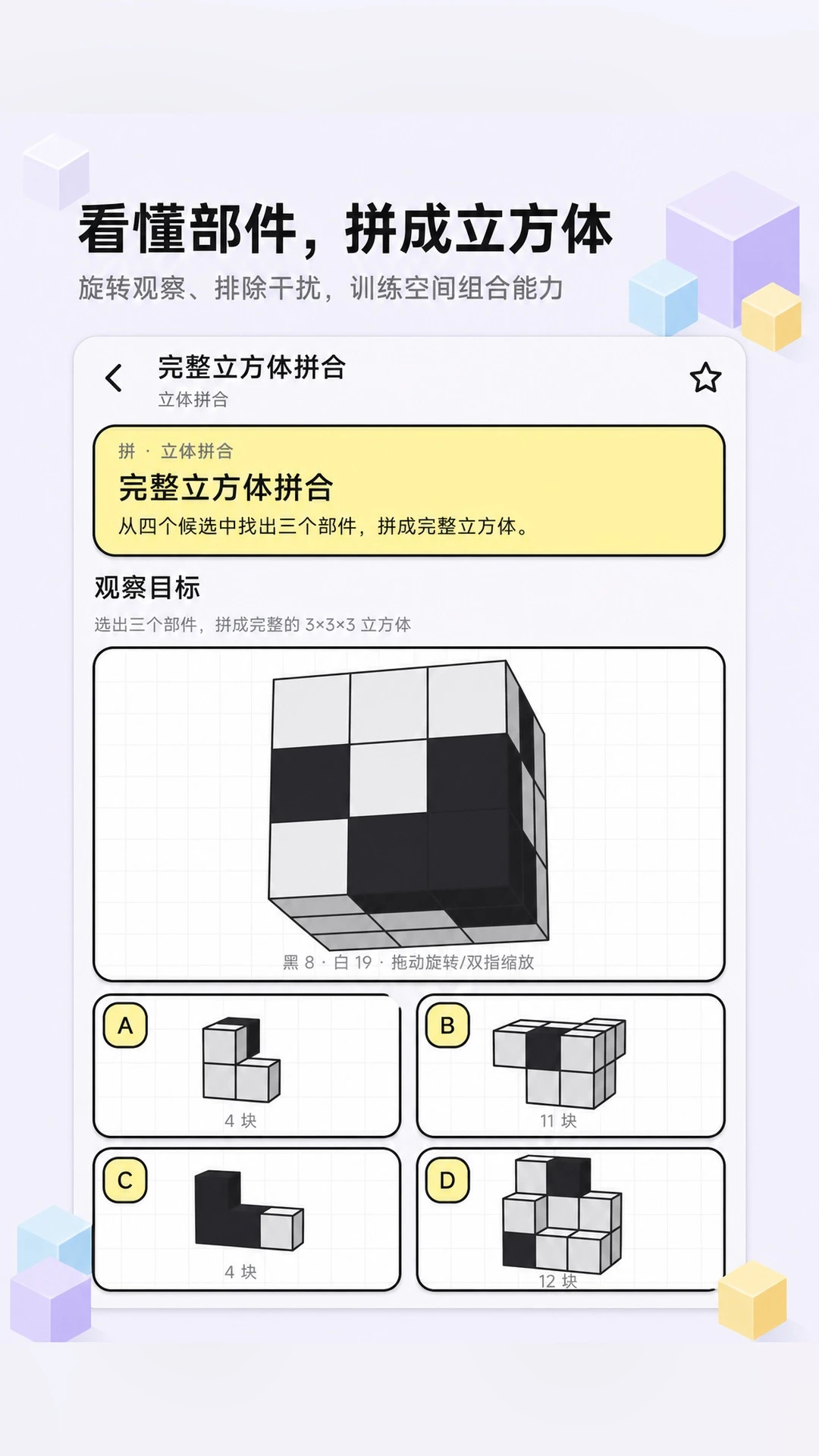 考公立体图推1.0.1 图形推理训练 考公立体图推1.0.1 图形推理训练