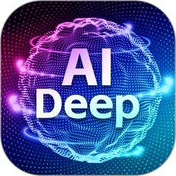 DeepAI深度思考3.1.7 智能对话助手