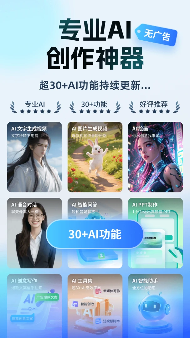 DeepAI深度思考3.1.7 智能对话助手 DeepAI深度思考3.1.7 智能对话助手