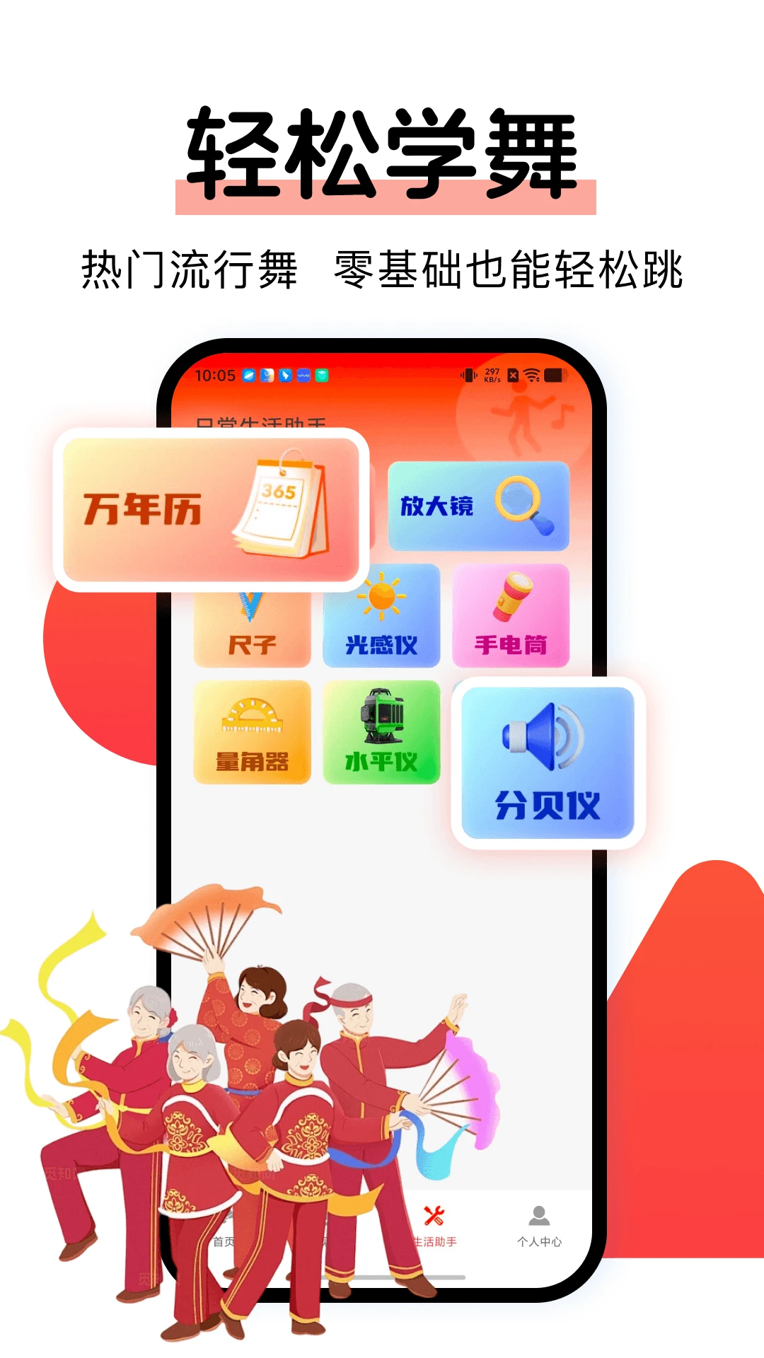 广场舞免费多1.0.5 广场舞教学 广场舞免费多1.0.5 广场舞教学