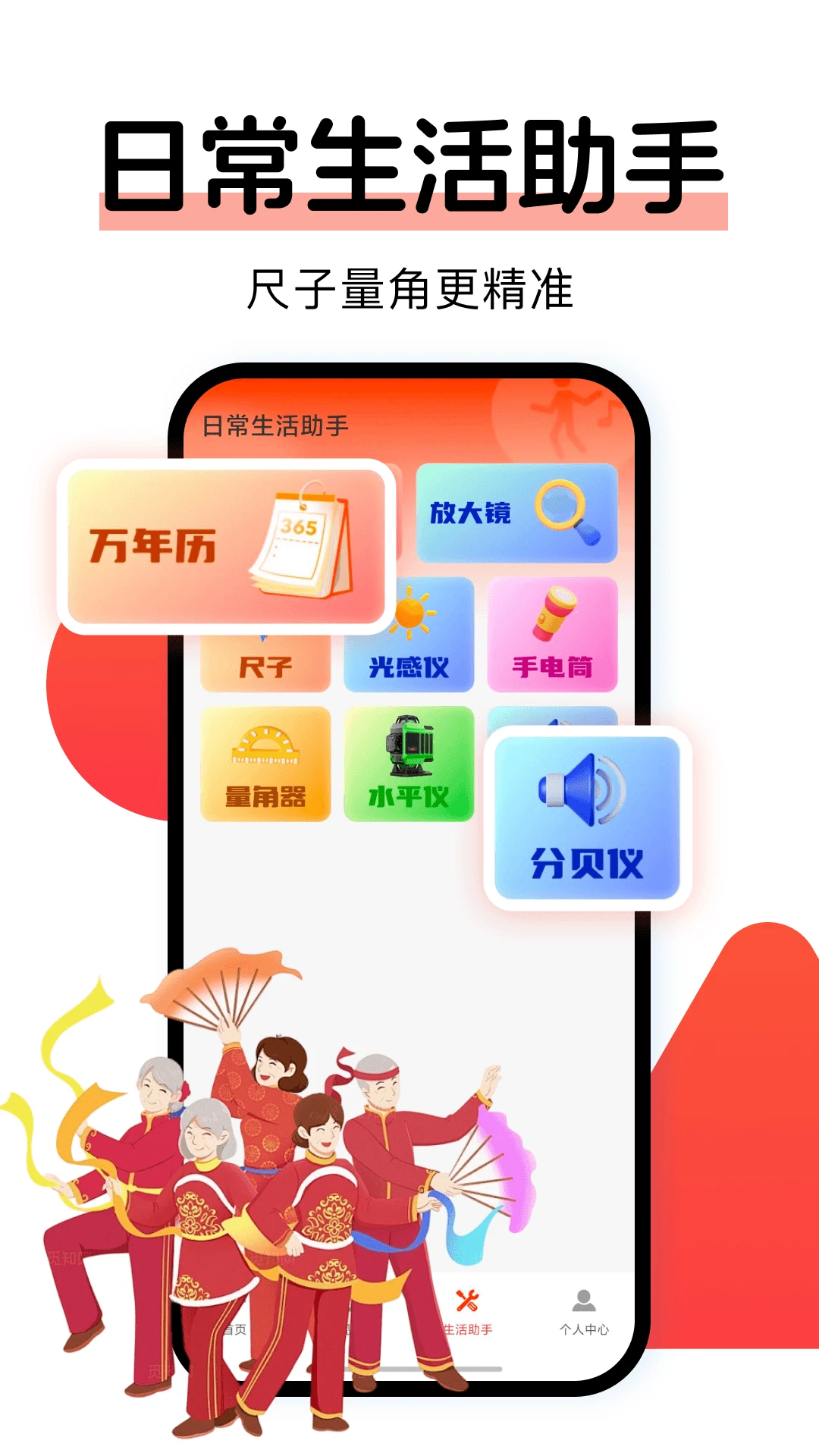 广场舞免费多1.0.5 广场舞教学 广场舞免费多1.0.5 广场舞教学