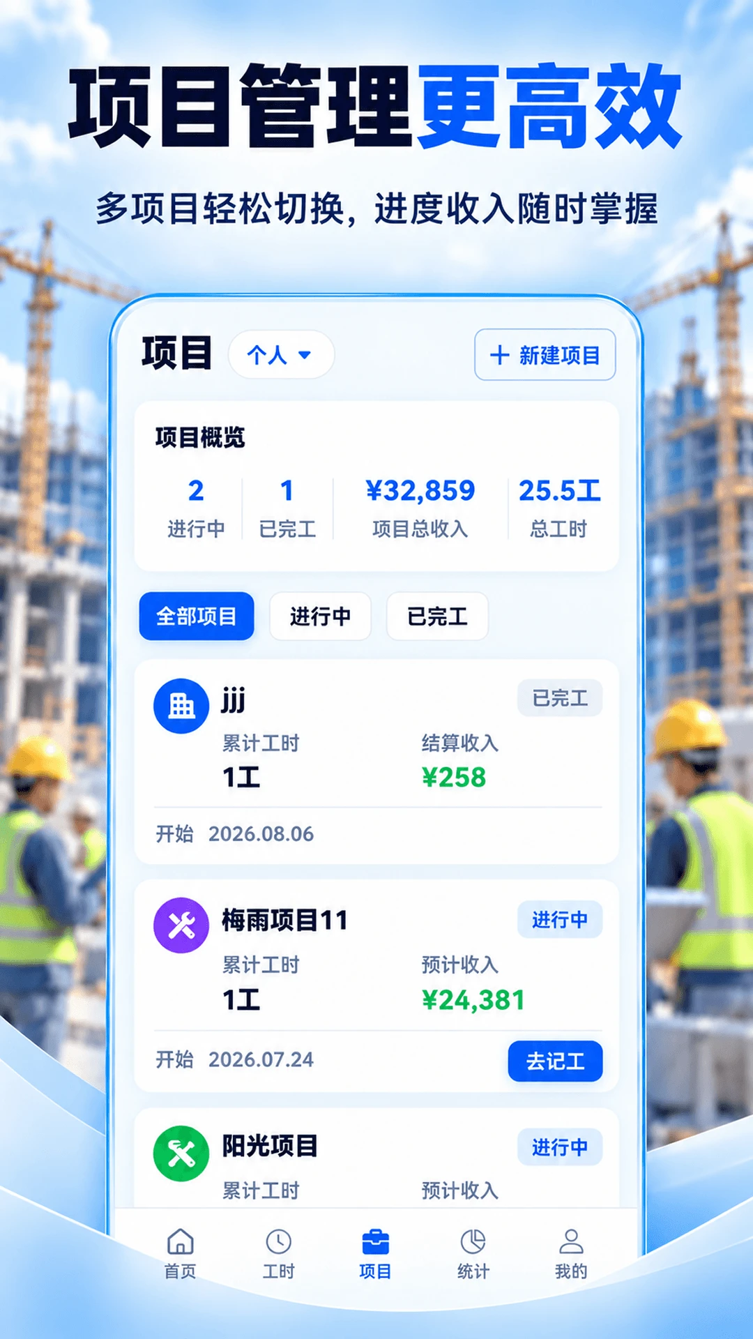 记工时1683.3.335 工时记录工资计算 记工时1683.3.335 工时记录工资计算