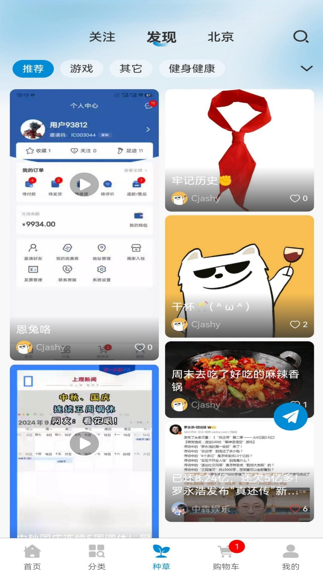 益禾云仓1.3.5 云仓管理助手 益禾云仓1.3.5 云仓管理助手