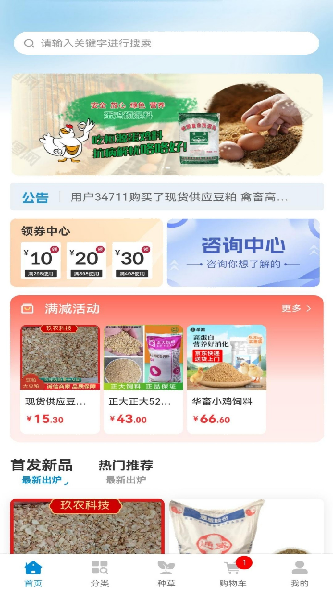 益禾云仓1.3.5 云仓管理助手 益禾云仓1.3.5 云仓管理助手