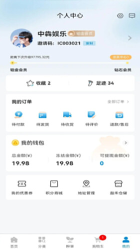益禾云仓 安卓版 移动端操作界面截图
