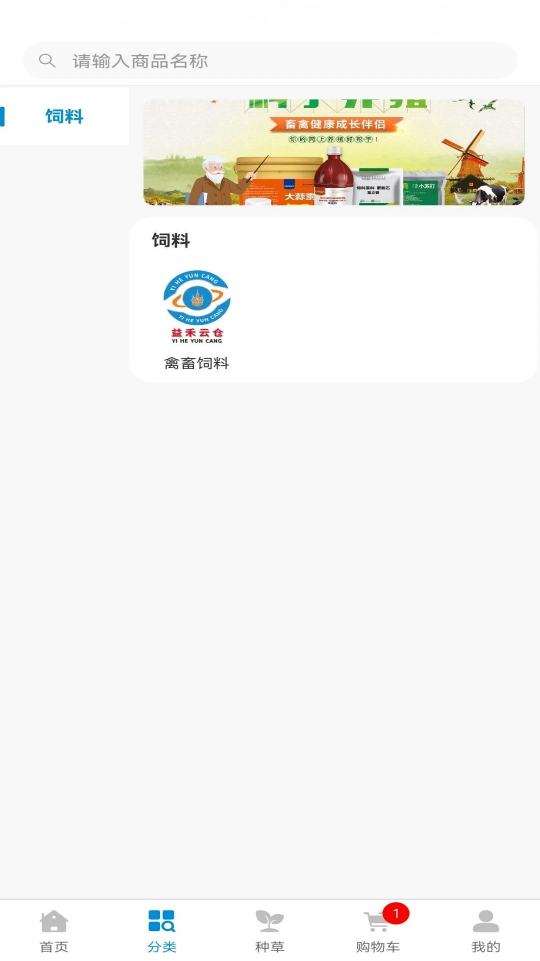 益禾云仓1.3.5 云仓管理助手 益禾云仓1.3.5 云仓管理助手