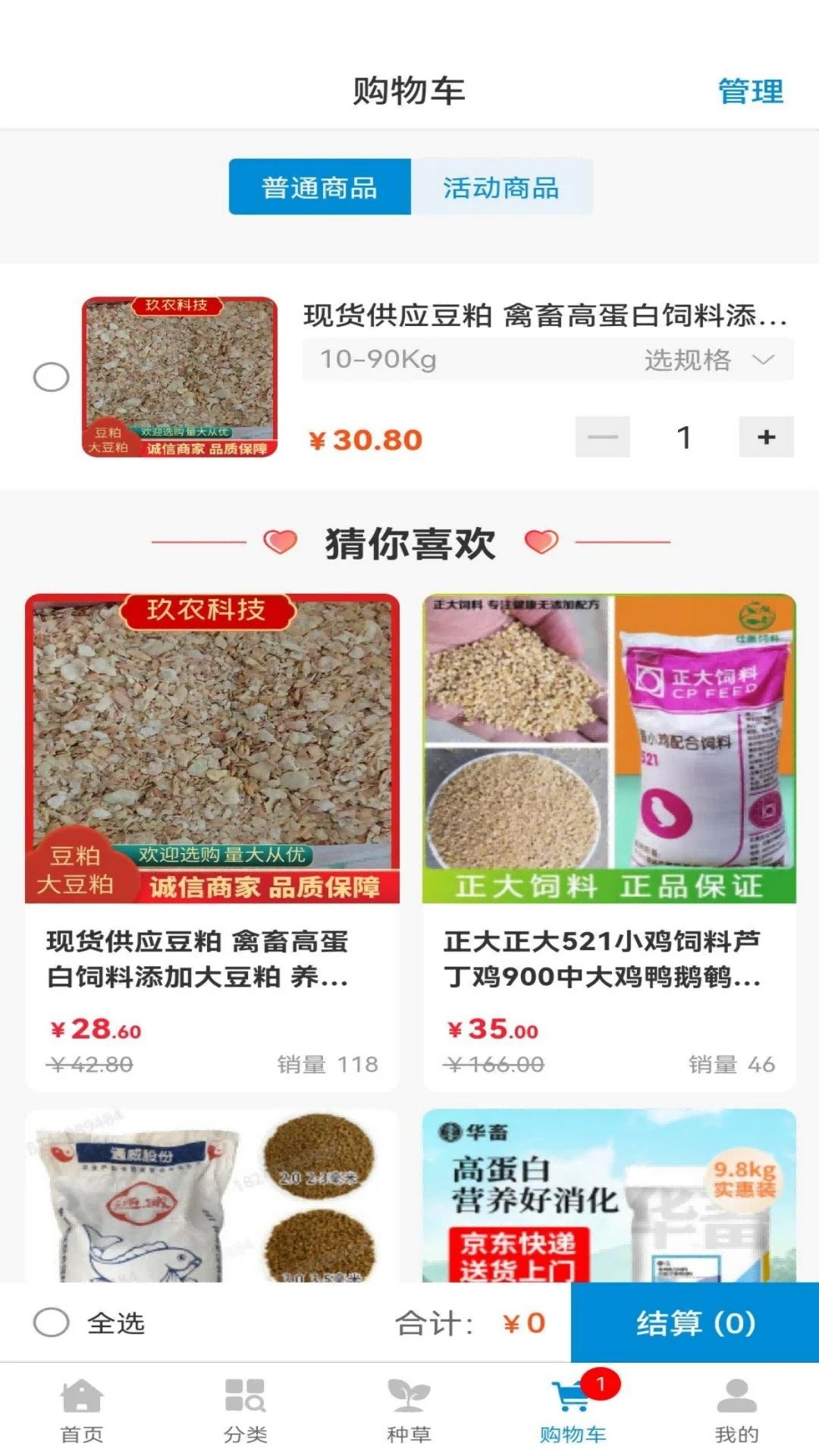 益禾云仓1.3.5 云仓管理助手 益禾云仓1.3.5 云仓管理助手