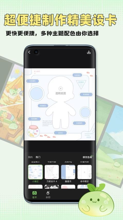 万叙集 安卓版 角色管理界面 截图