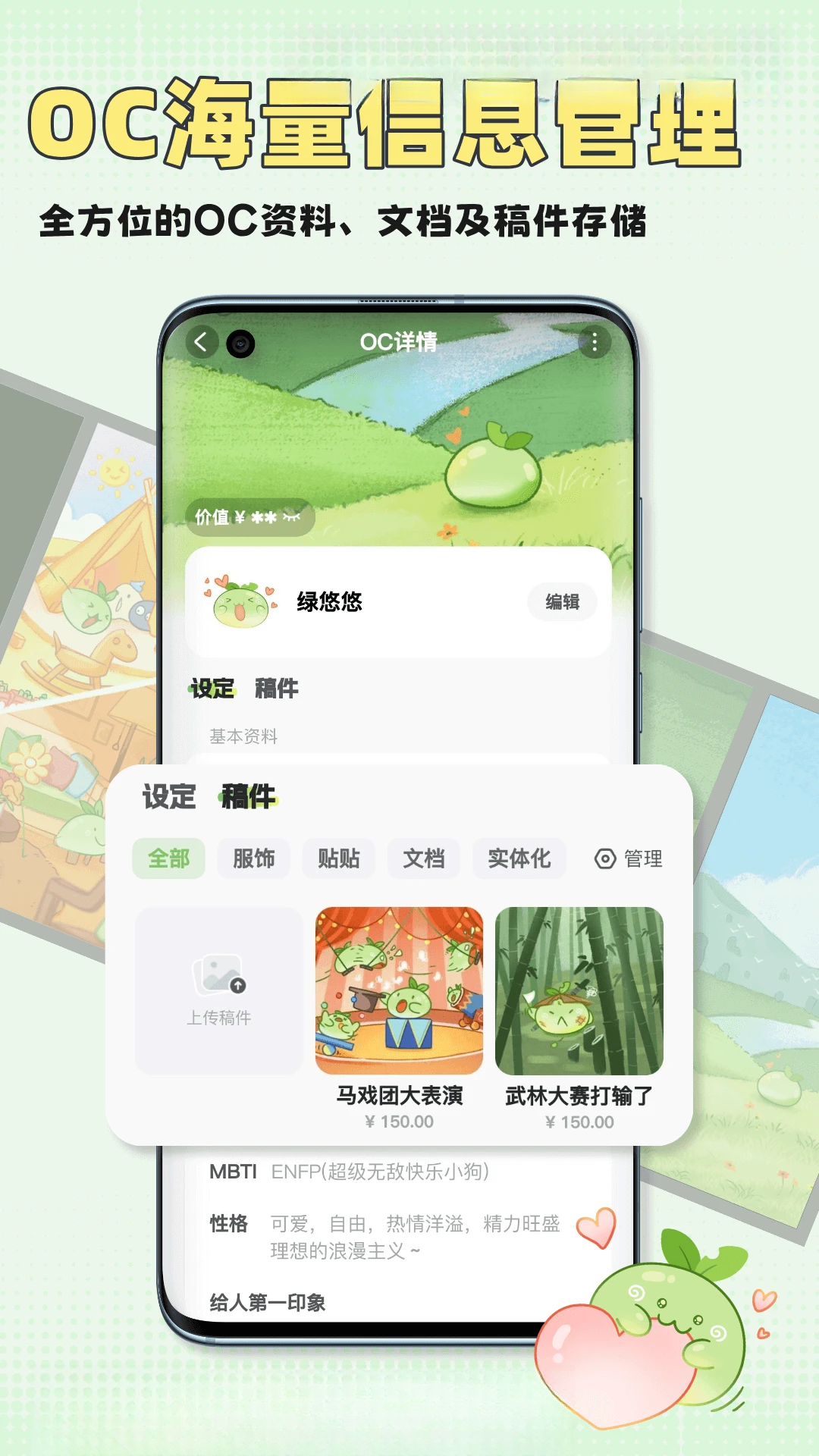 万叙集v2.2.7 角色世界观管理 万叙集v2.2.7 角色世界观管理