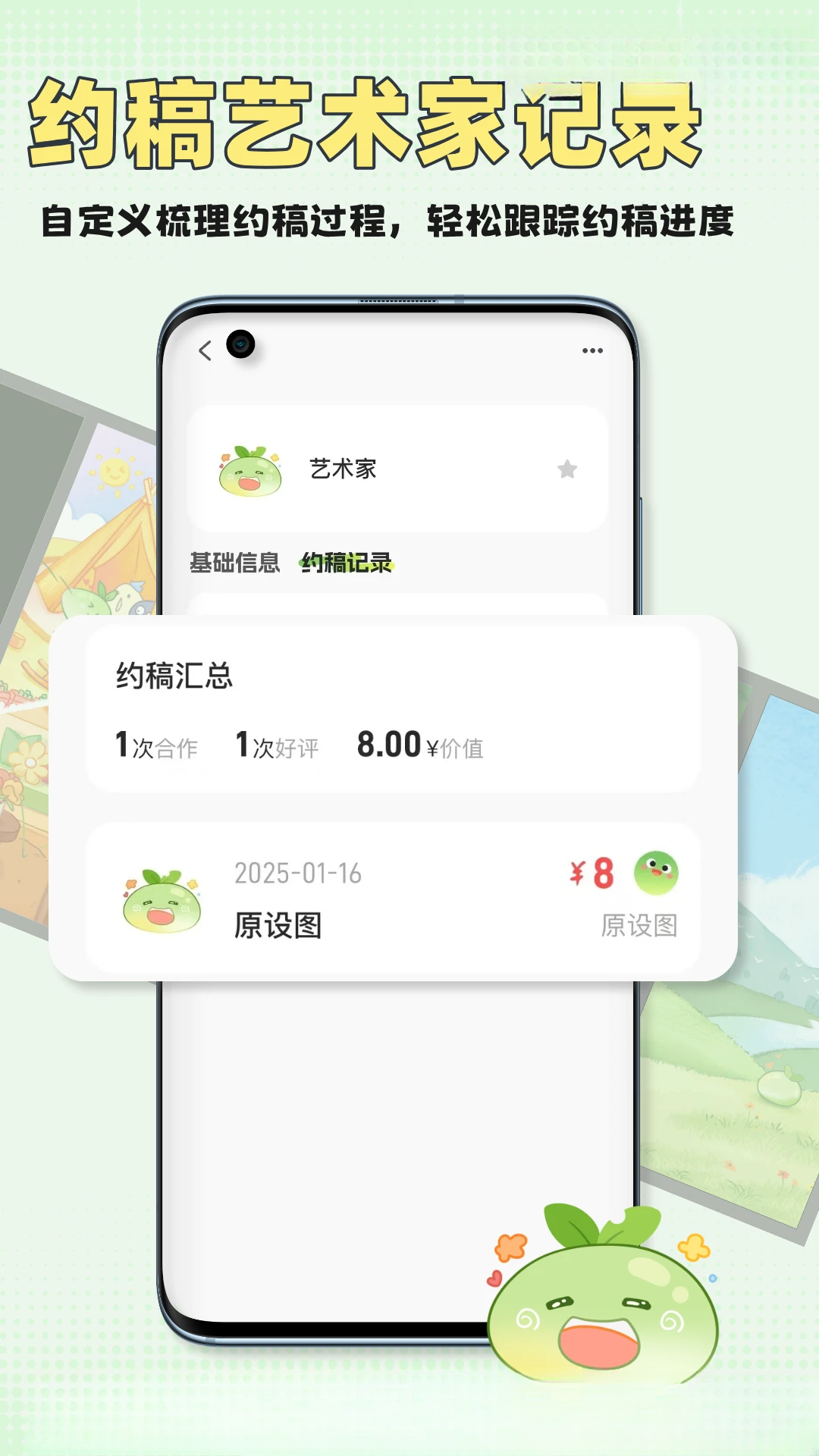 万叙集v2.2.7 角色世界观管理 万叙集v2.2.7 角色世界观管理