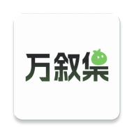 万叙集v2.2.7 角色世界观管理