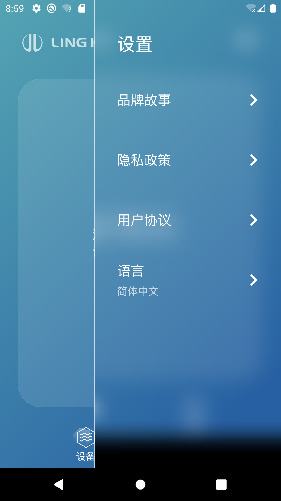 Lingke2.3.2 智能连接工具