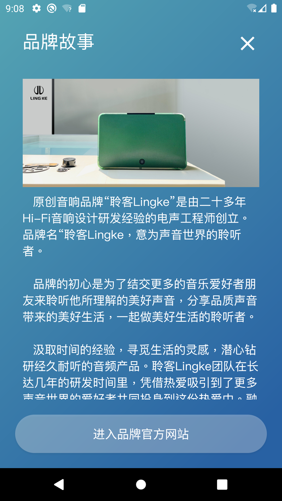 Lingke2.3.2 智能连接工具