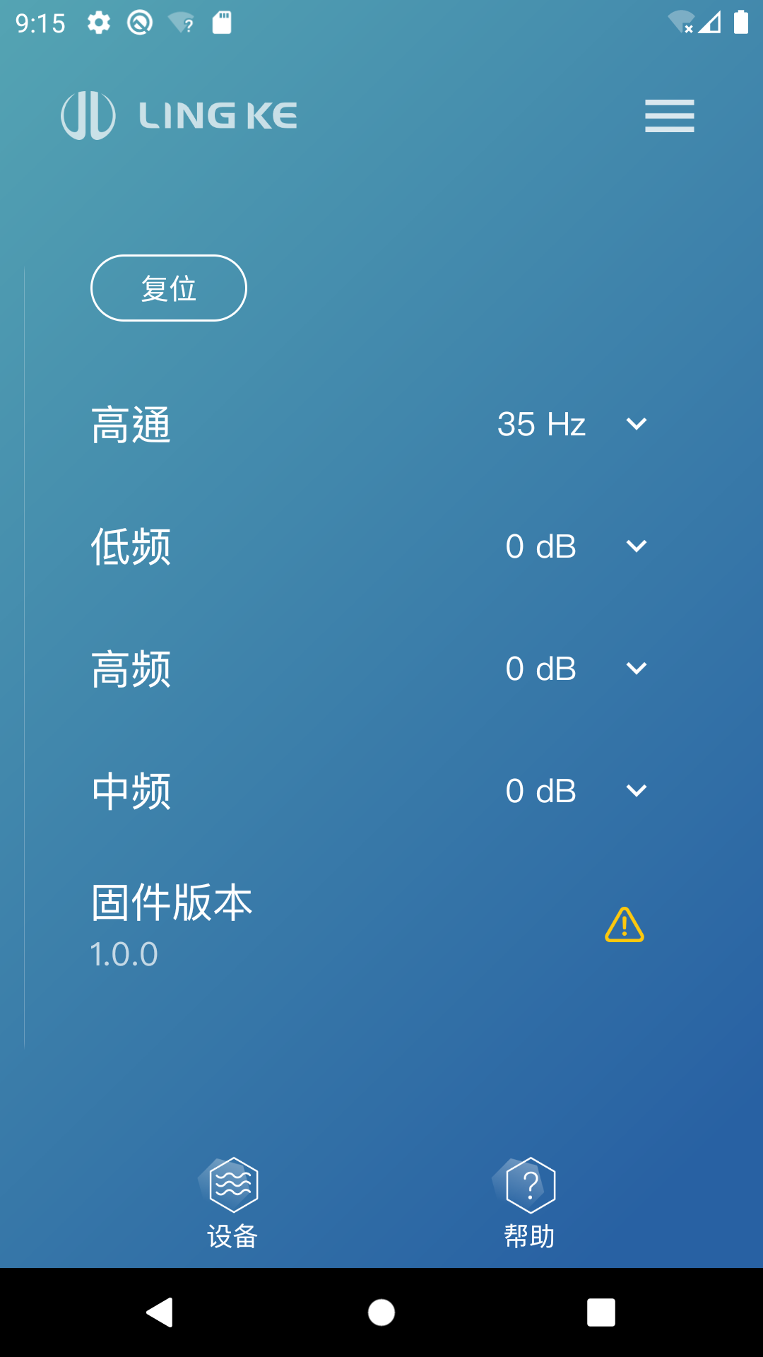 Lingke2.3.2 智能连接工具
