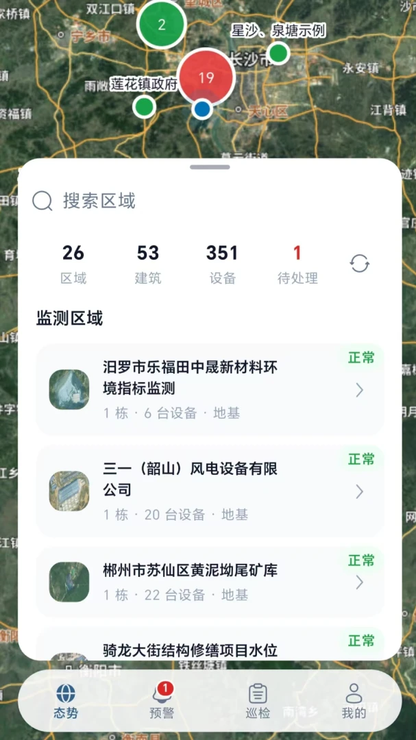 T-Eye0.1.8 验房记录工具 T-Eye0.1.8 验房记录工具