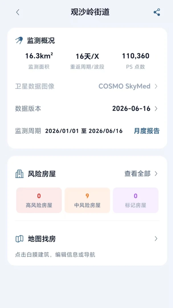 T-Eye0.1.8 验房记录工具 T-Eye0.1.8 验房记录工具