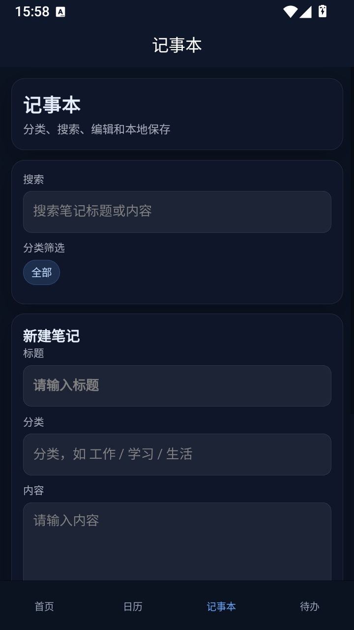 聚享盒子11.0 聚合应用平台