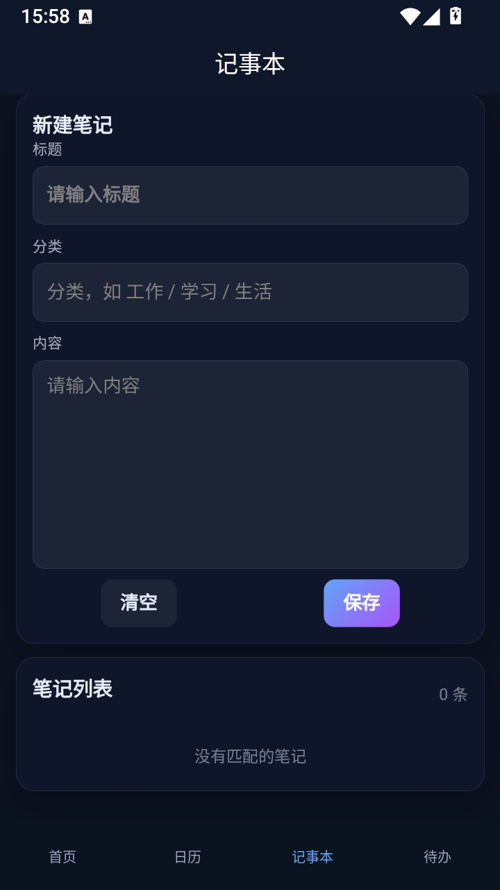 聚享盒子11.0 聚合应用平台