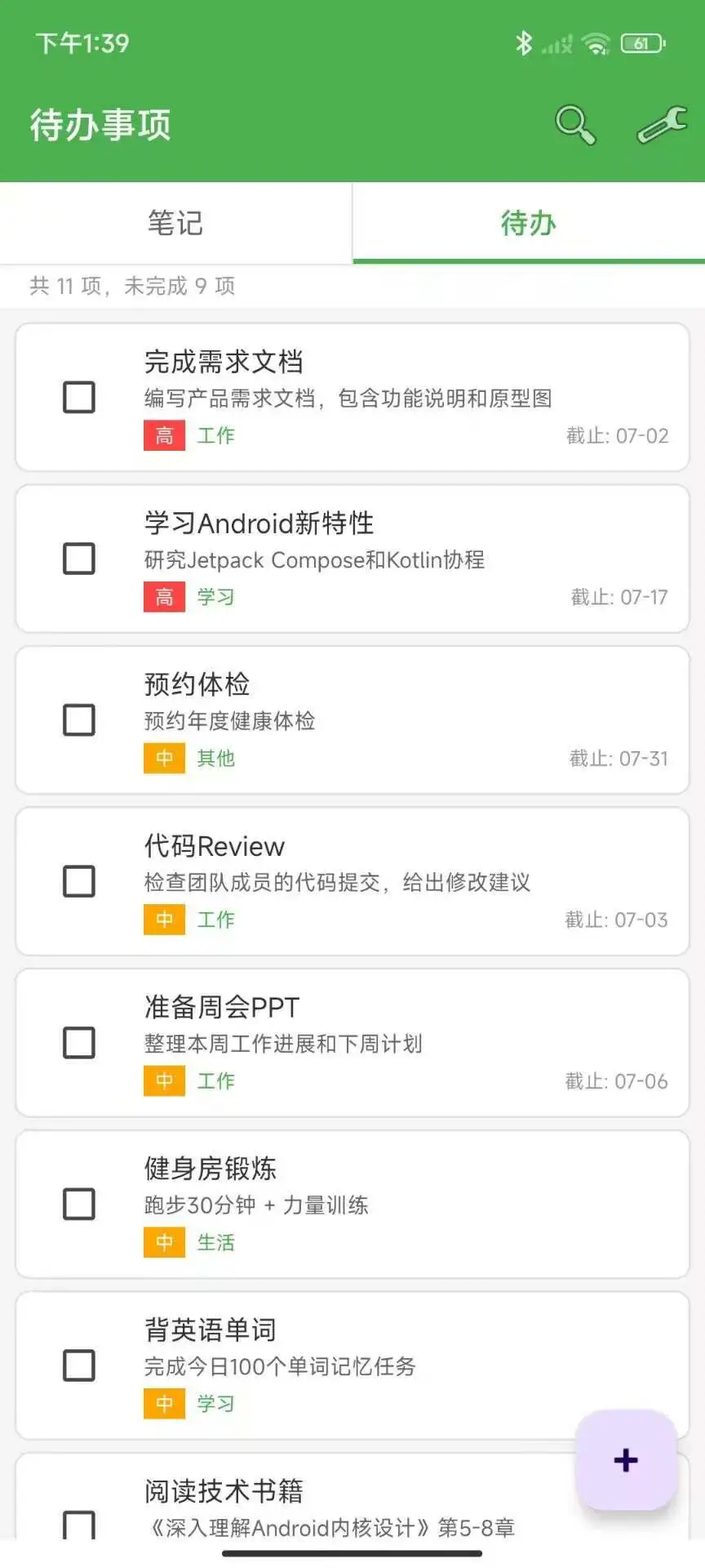 聚享盒子11.0 聚合应用平台