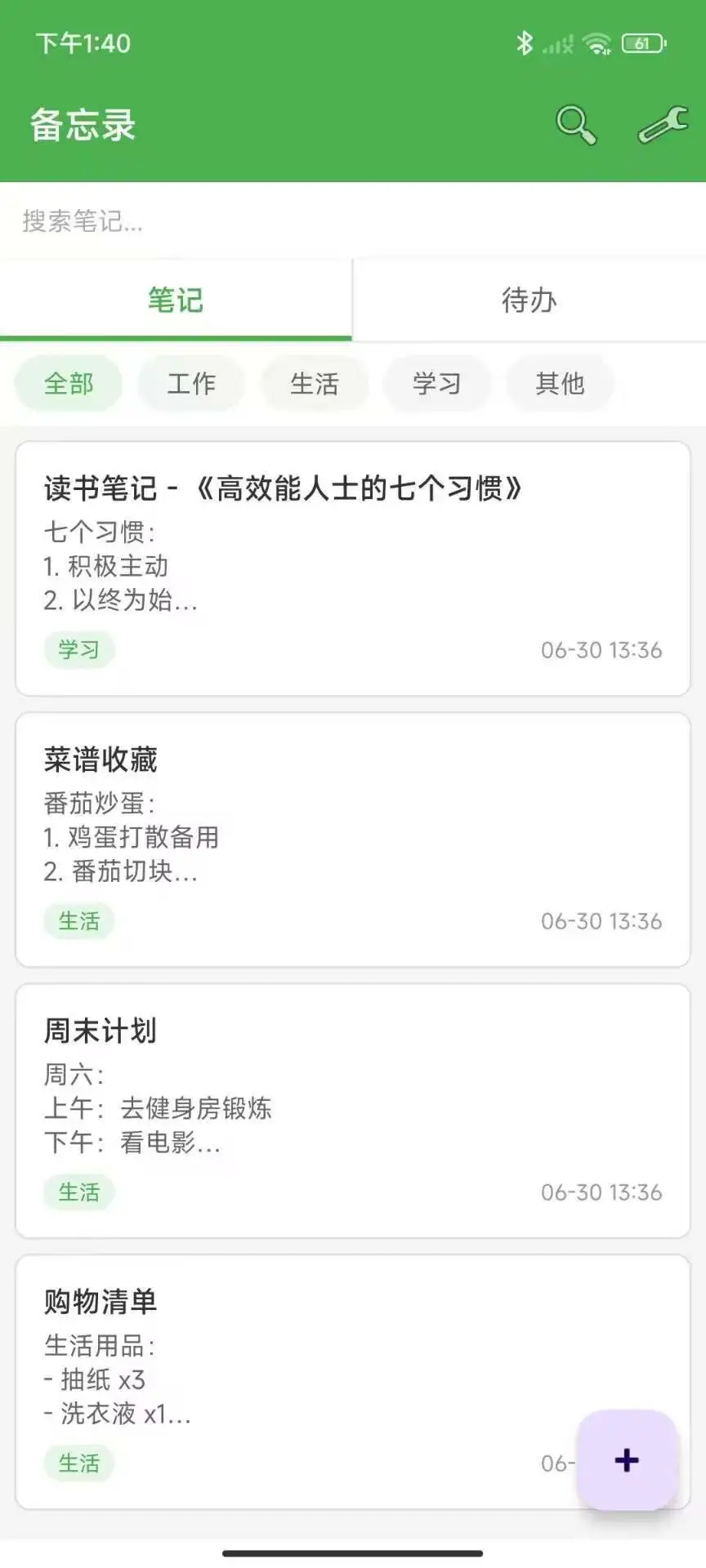 聚享盒子11.0 聚合应用平台