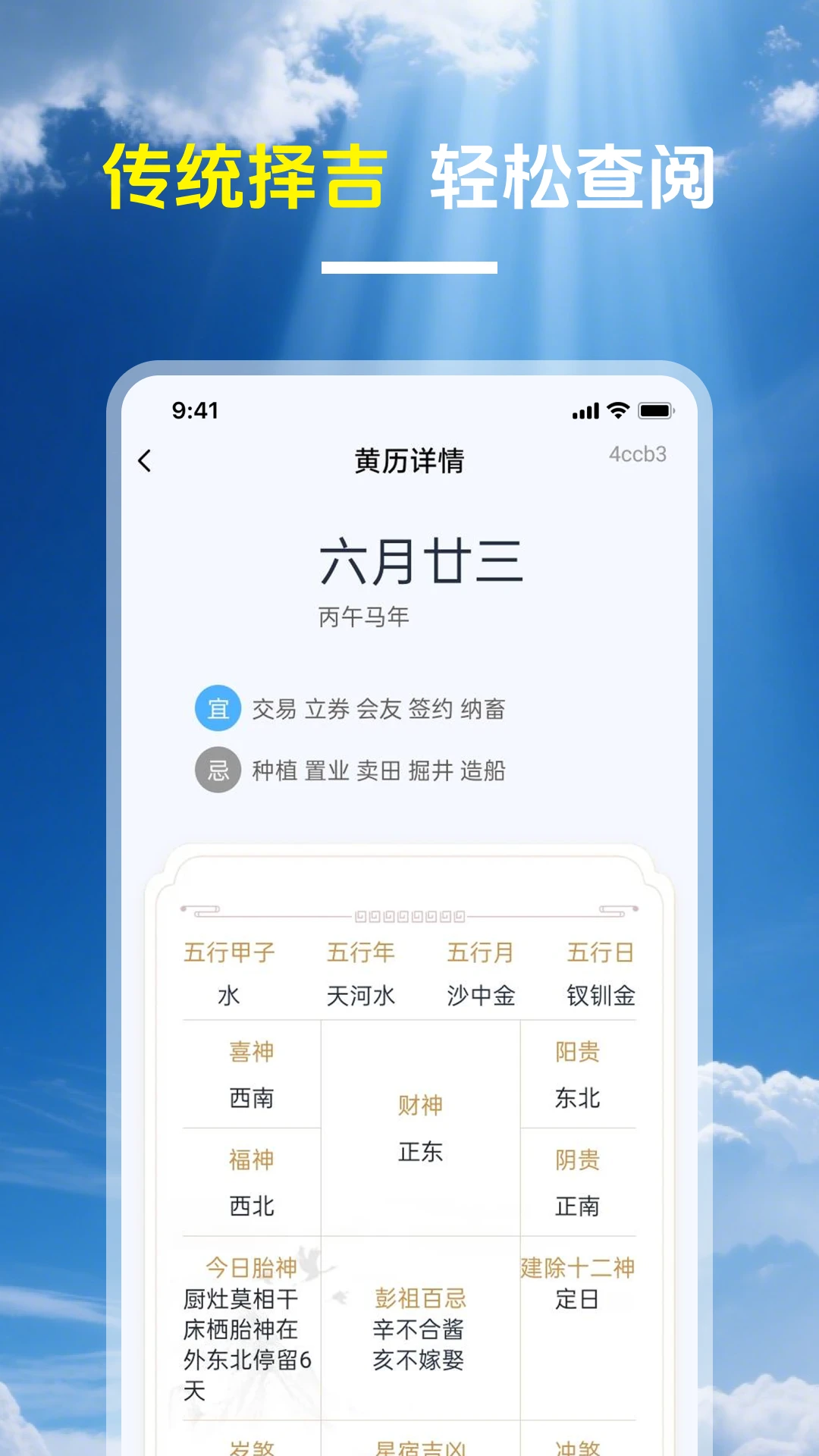 晴准天气1.0.1 精准天气预报