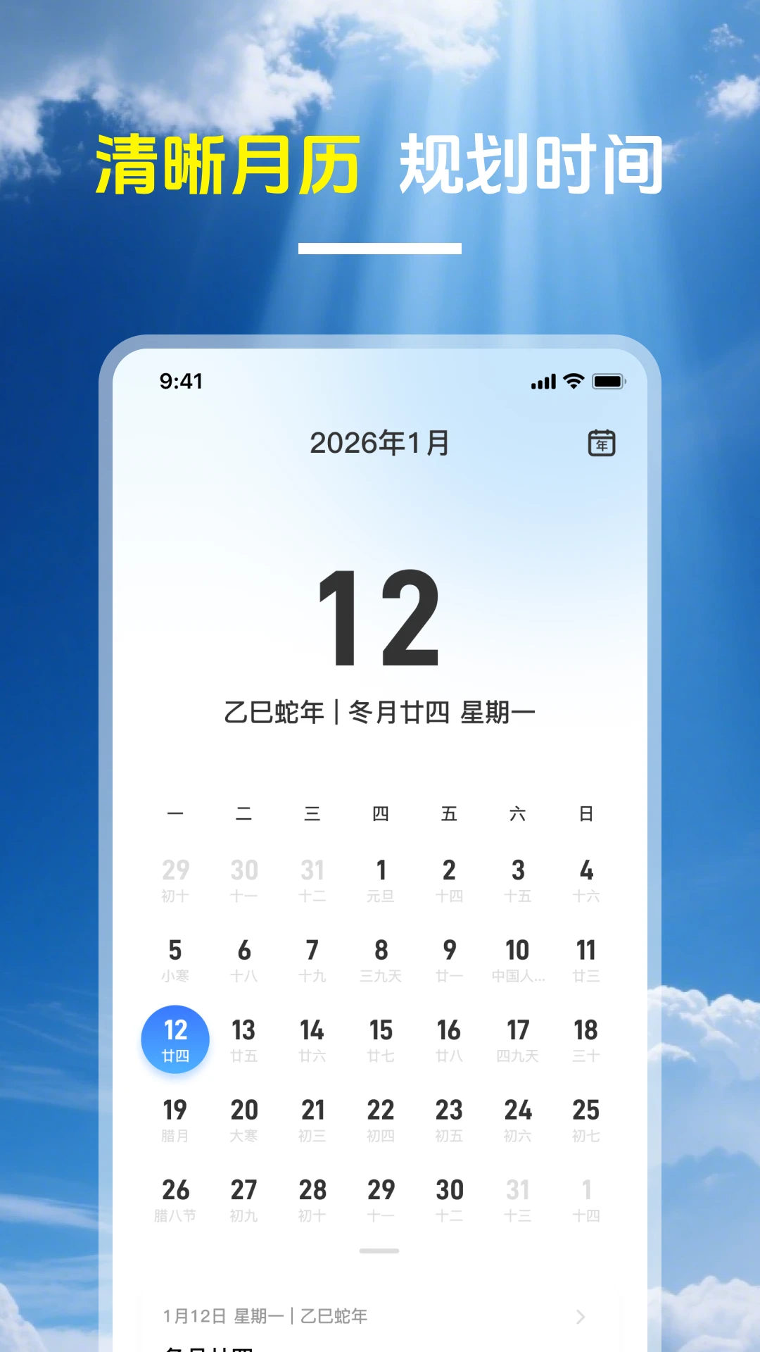 晴准天气1.0.1 精准天气预报