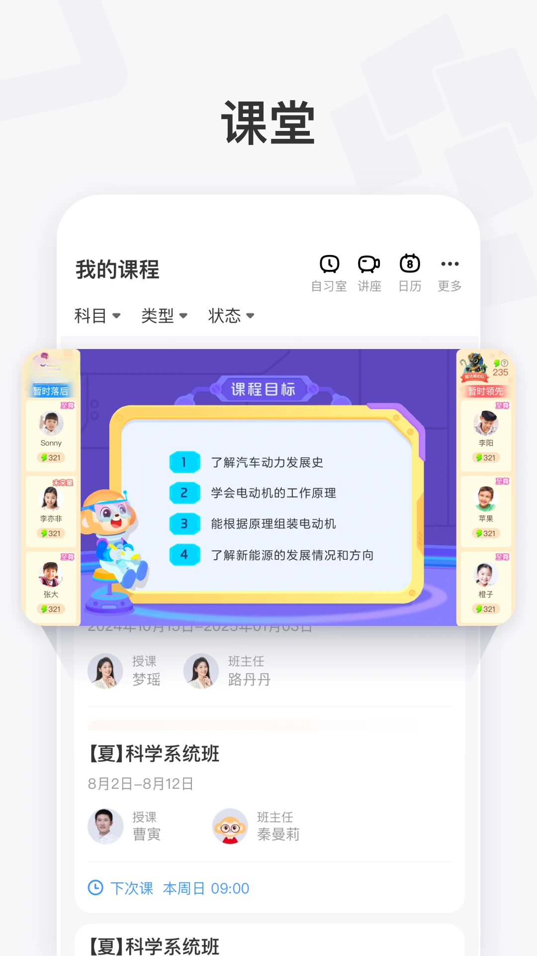 学而思素养11.01.03 少儿素质小班课