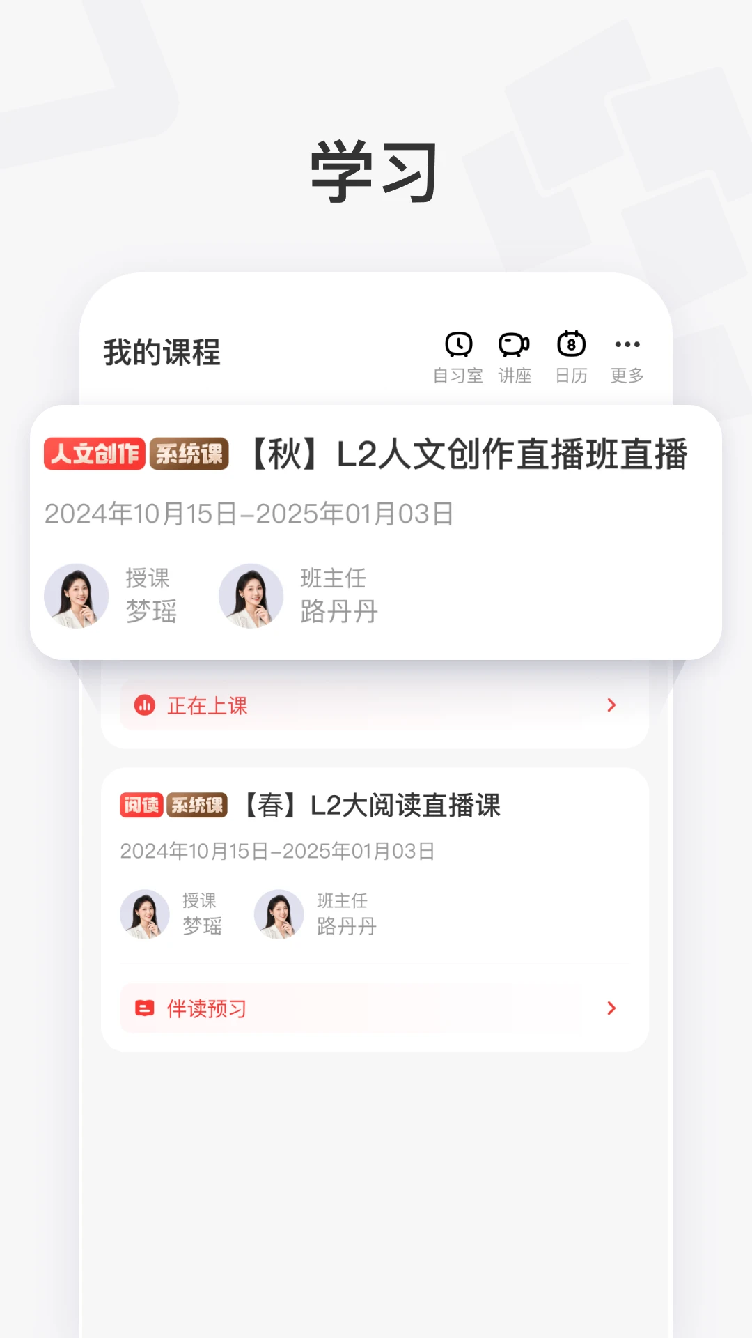 学而思素养11.01.03 少儿素质小班课