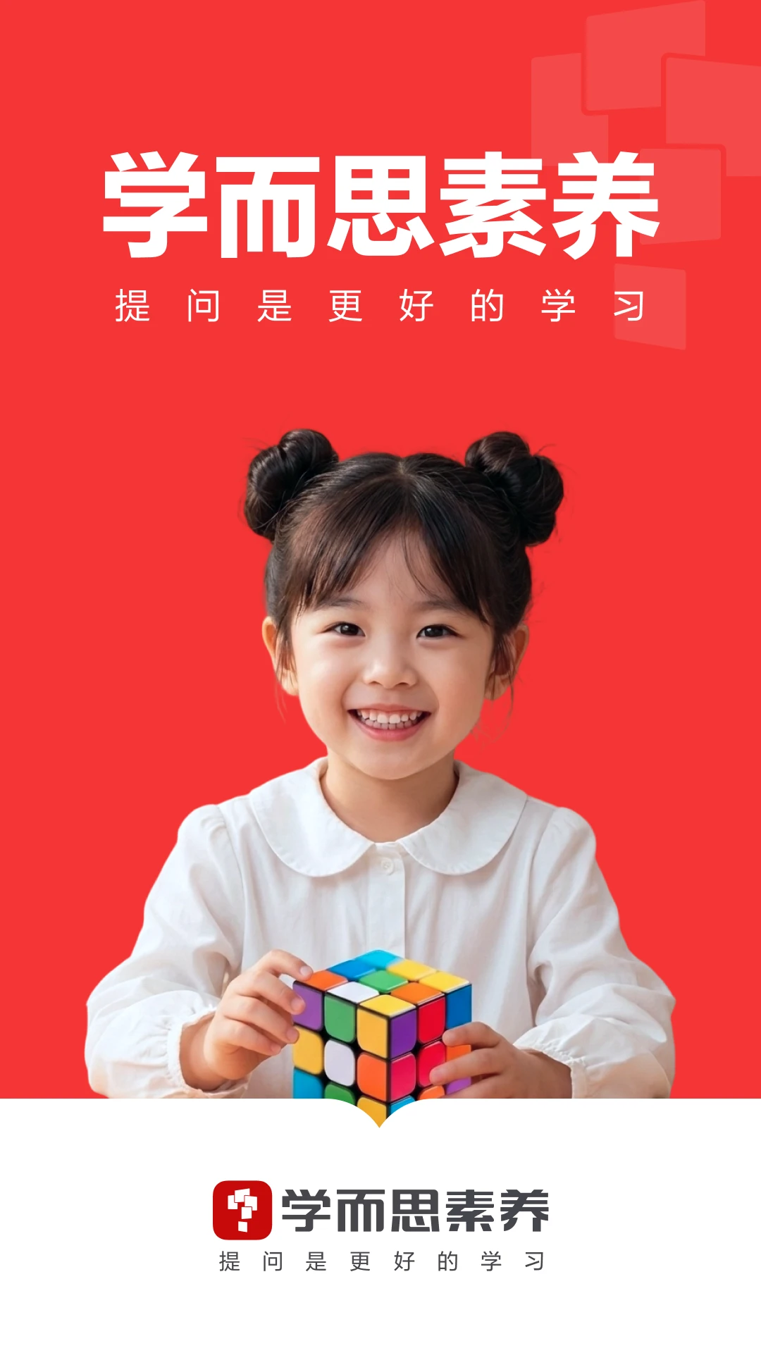 学而思素养11.01.03 少儿素质小班课