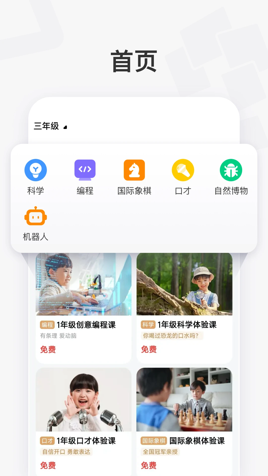 学而思素养11.01.03 少儿素质小班课