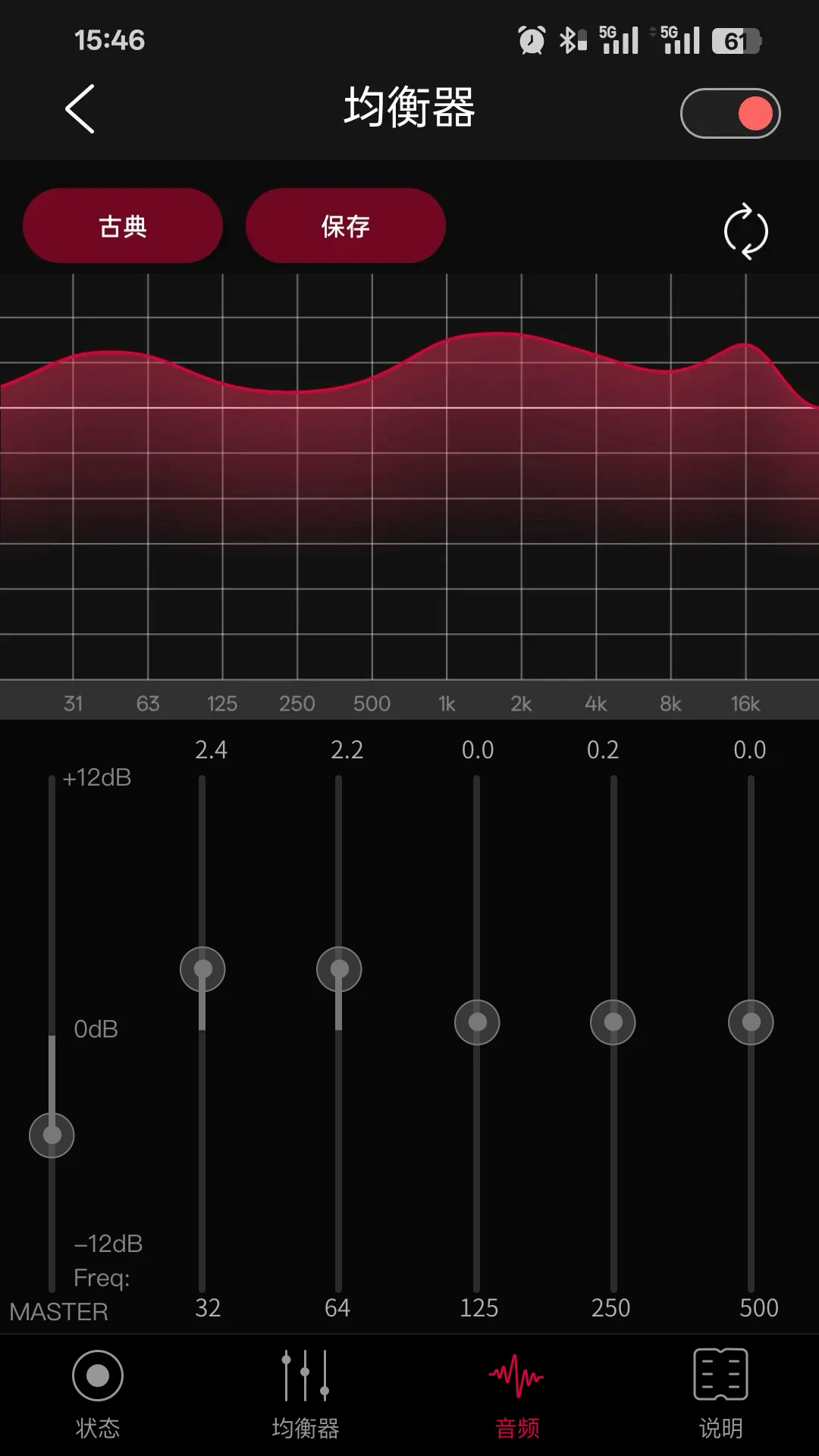 飞傲FiiO Control4.6.2 耳机控制