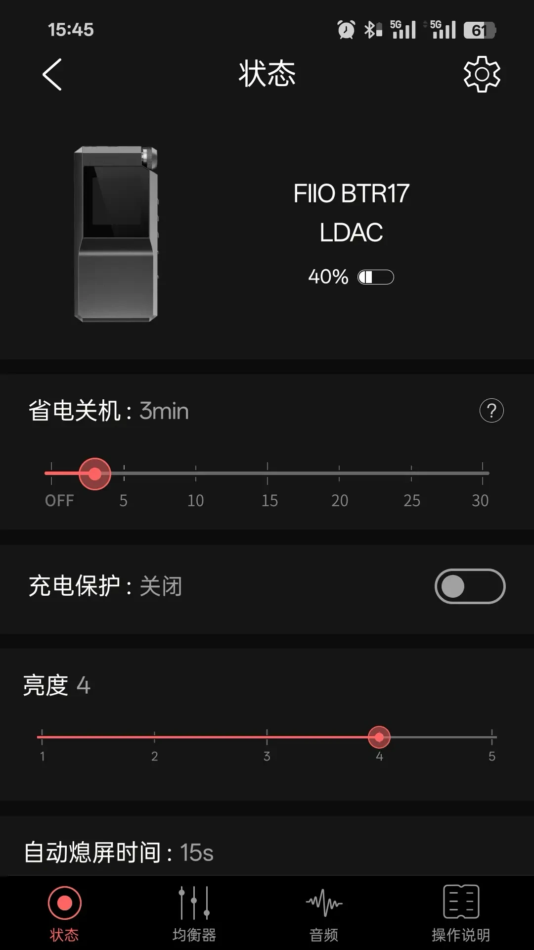 飞傲FiiO Control4.6.2 耳机控制