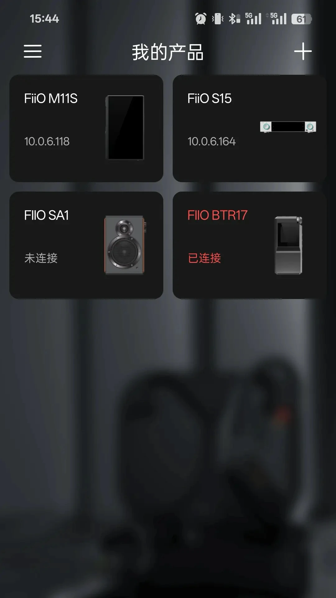 飞傲FiiO Control4.6.2 耳机控制