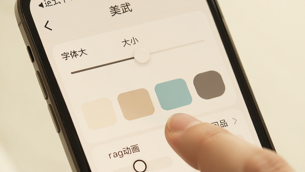 画面中央为手机屏幕特写,显示“美武”阅读设置面板,包含字体大小滑块、背景色块、翻页动画选项,背景为柔和米白色,旁边有手指点击滑块的动作,整体风格为温馨生活化,细节包括文字清晰、色块柔和,画质高清,干净,无多余元素
