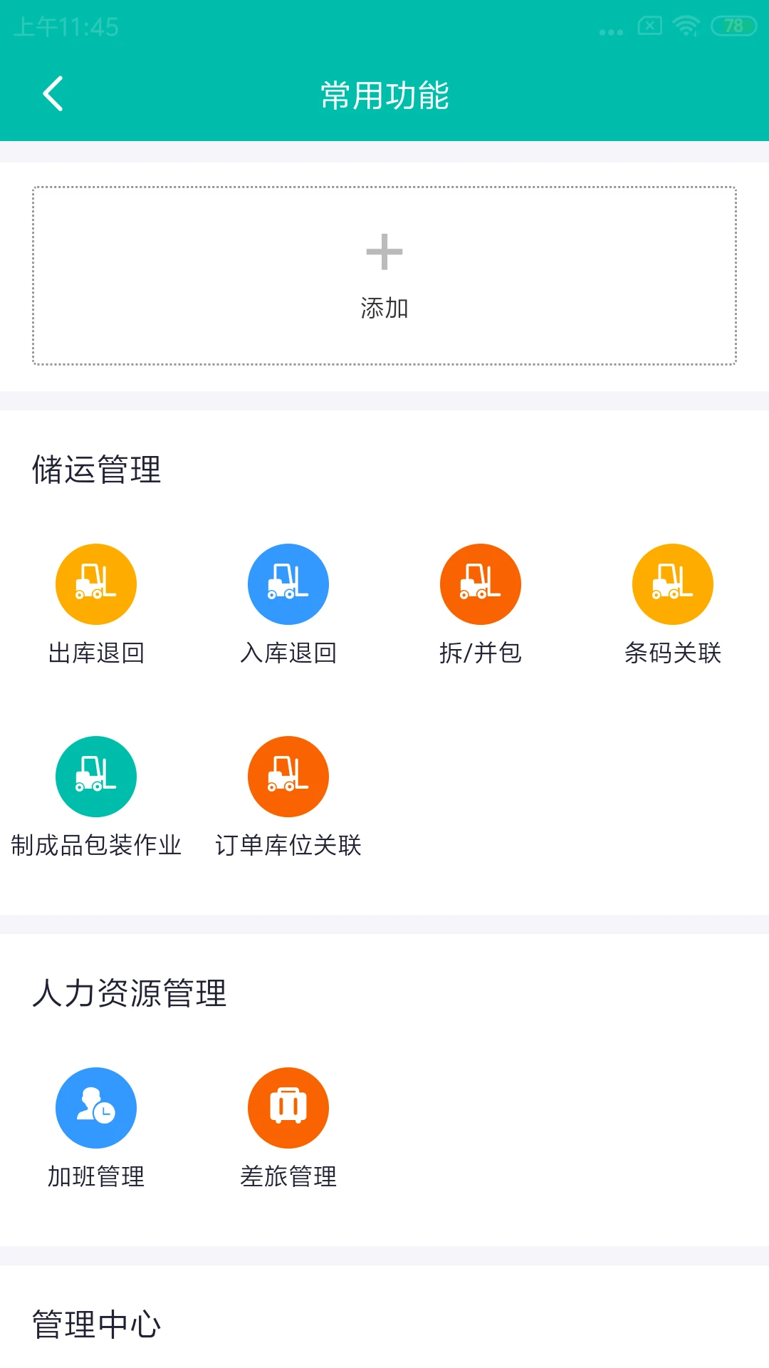 美武5.6.6 阅读追更神器 美武5.6.6 阅读追更神器