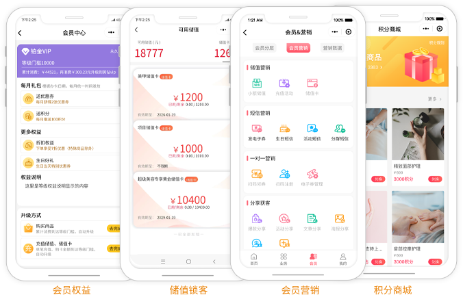 屿算店铺智慧管理软件 适用门店 版本选择 上手建议 使用场景配图