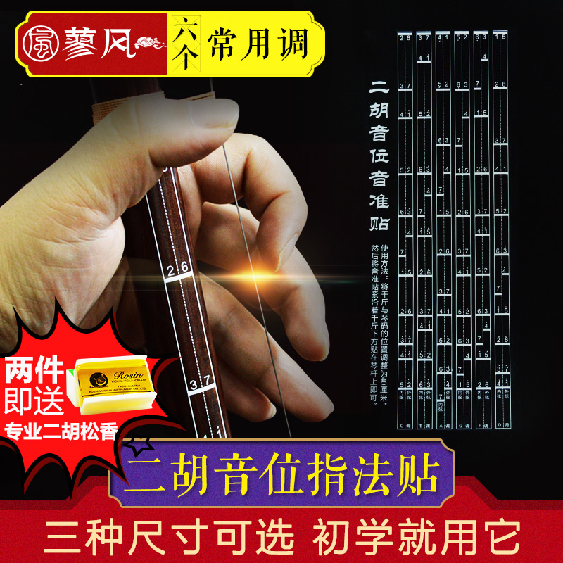 二胡校音器屏幕指针显示音准的细节图