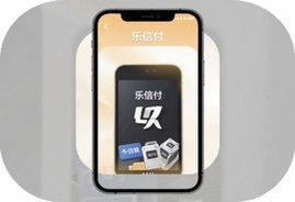 乐信付官方app下载手机版安装指南