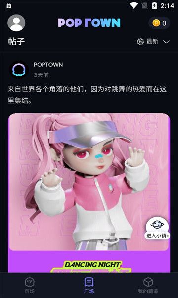 poptown数藏资本官方下载客户端 安卓与iOS安装步骤对比图
