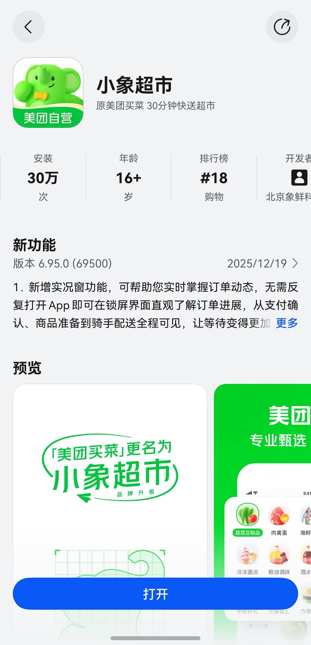 小象工安卓版订单界面