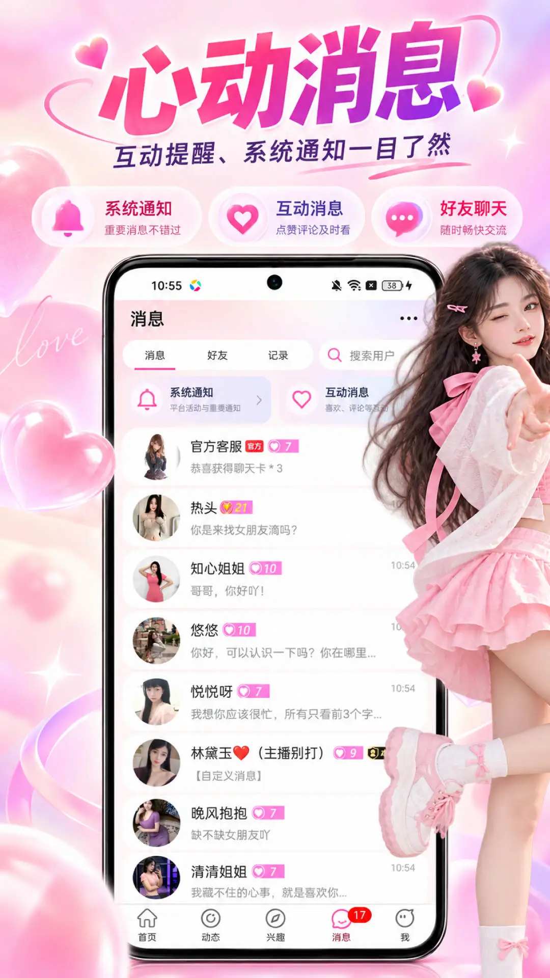 视见1.0.5 手机视觉工具 视见1.0.5 手机视觉工具