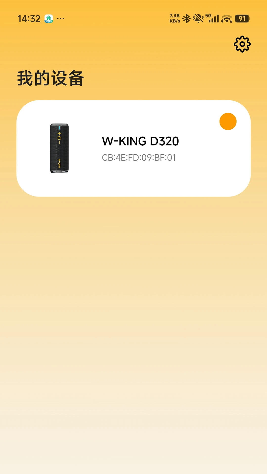 W-KING维尔晶1.6.7 蓝牙音箱管理 W-KING维尔晶1.6.7 蓝牙音箱管理