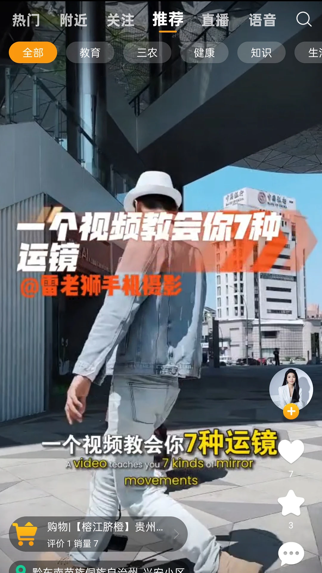 立飞航1581.7.8 航旅直播互动 立飞航1581.7.8 航旅直播互动