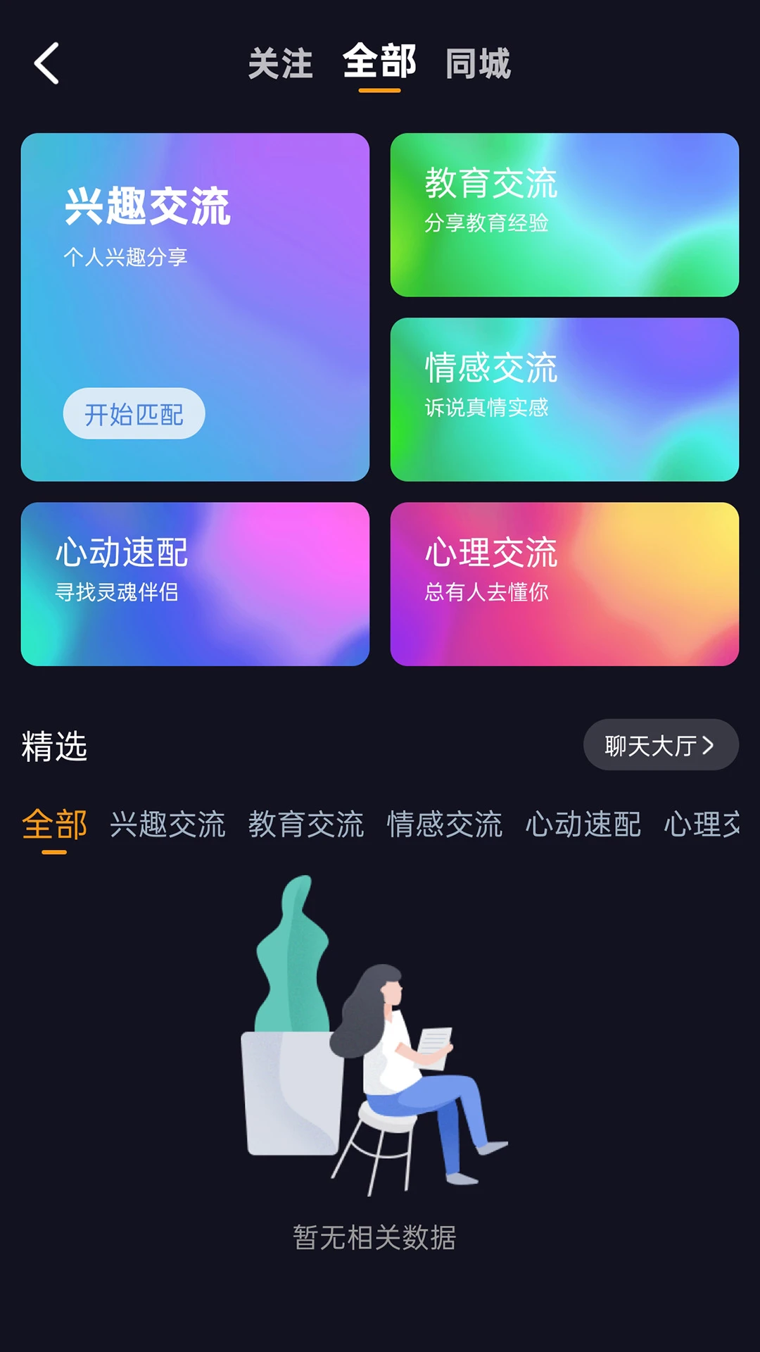 立飞航1581.7.8 航旅直播互动 立飞航1581.7.8 航旅直播互动