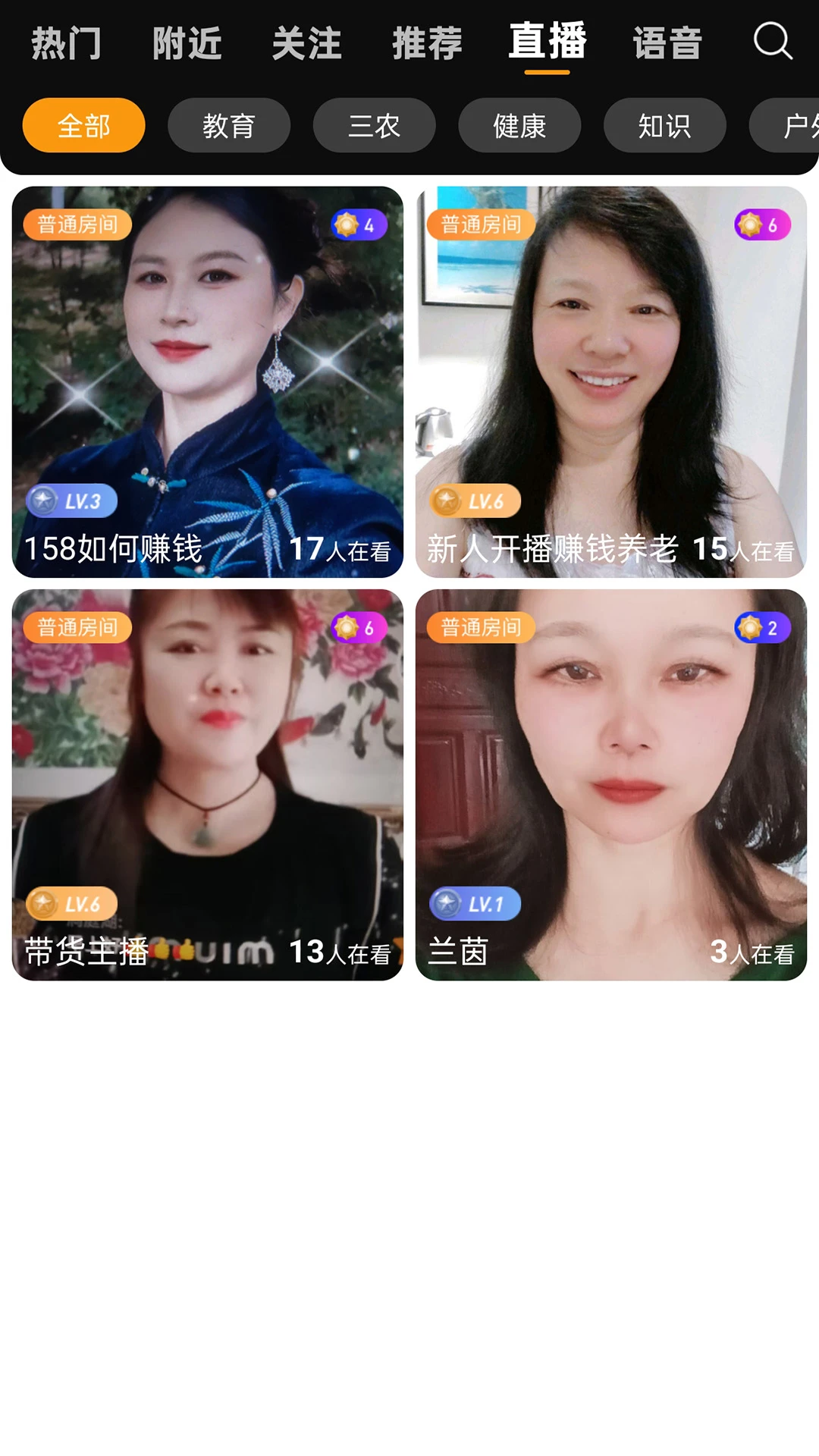 立飞航1581.7.8 航旅直播互动 立飞航1581.7.8 航旅直播互动