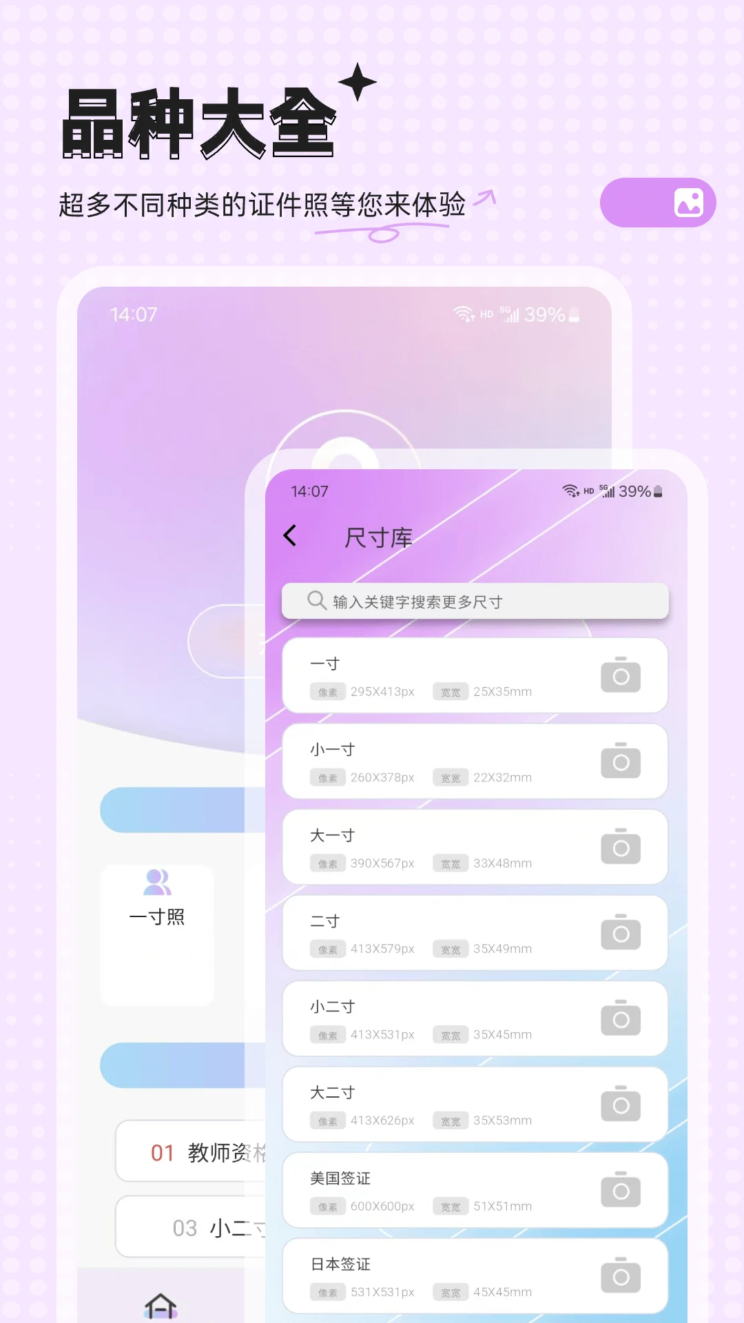 电子照33.0.9 证件照制作 电子照33.0.9 证件照制作