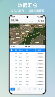 外业哥 安卓版 数据导出教程