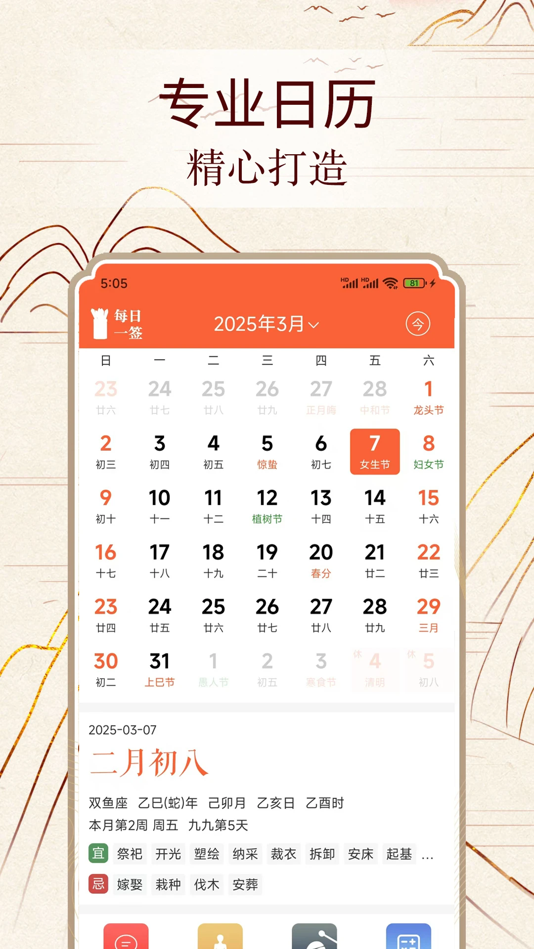 易数通3.6.2 数字工具 易数通3.6.2 数字工具