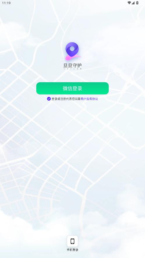 旦旦守护 安卓版 使用教程界面